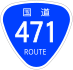 National Route 471 shield