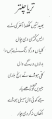 Munir Niazi poetry in Punjabi (Shahmukhi script)