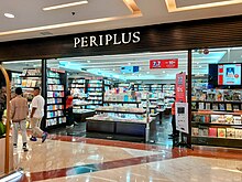Exterior of Periplus Bookshop in Pondoh Indah Mall