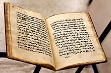 Arabic manuscript about Banu Hilal