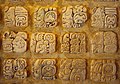 صورعلى الجص من المايا في متحف Sitio في بالينكو، المكسيك.