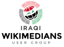 Потребителска група Уикимедианци от Ирак