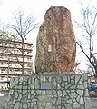 旭川開拓村記念碑（2010年4月）