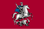 莫斯科市旗 （1995年2月1日啟用）