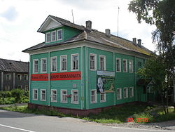 Nikolay Rubtsov's birth house