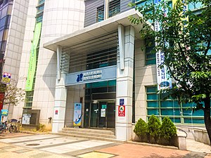 삼성2동주민센터