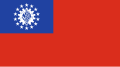 缅甸国旗 (1974–2010)