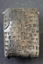 Tablette en langue hourrite, noté de façon inhabituelle en alphabet ougaritique. Musée du Louvre.