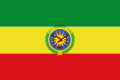 Drapèu oficiau de l'Etiopia socialista de 1975 a 1987 (rarament utilizat).