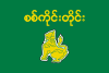 پرچم Sagaing Region