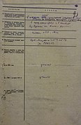 Личный листок Стругацкого в публичной библиотеке 2 страница 22 октября 1937 года.jpg