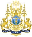 カンボジアの国章
