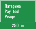 Pay toll