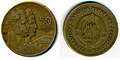 50 динара из 1955. 6 g 25,5 mm