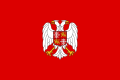 Сербия и Черногория (2003—2006)