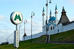 Знак «Казанский метрополитен»