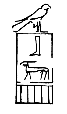 Serekh of Horus-Ba