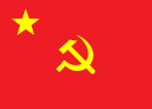 經蘇維埃審定的军旗 （1934-1937年）[29]