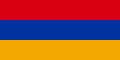 Демократична република Армения (1918 – 1920)