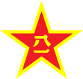 Emblem of the Chinese People's Liberation Army