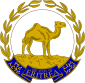 Грб Еритреје