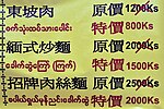 Thumbnail for Languages of Myanmar
