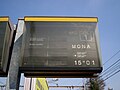 Informační panel s názvem vlaku