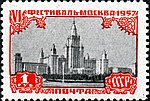 1957 postage stamp: Moscow Festival of Youth and Students