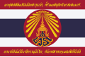 Reverse side of the flag