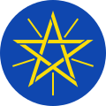 Armas actualas d'Etiopia adoptadas en 1996.