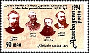 Stamp of Azerbaijan, 1994
