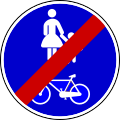 End of pedestrian and bike path