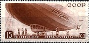 Почтовая марка СССР, 1934 год. Дирижабль «Ворошилов»