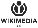 Wikimedia Russia