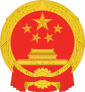 نشان ملی چین