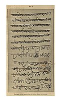 31 Mar 1739; Bajirao asks his brother Chimaji Appa to send reencorcements to Delhi to counter Nadir Shah
