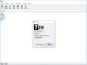 7-Zip在Windows 10運行的截圖