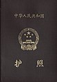 A Type "82" passport issued from early 80s to 1992