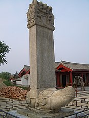 Chinese funeral stone held up by a stone tortoise