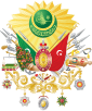 鄂圖曼帝國國徽（1882年－1922年） [2]