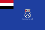 علم القوات البحرية اليمنية والدفاع الساحلي