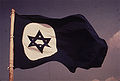 La bandiera mercantile israeliana in una foto degli anni '60.