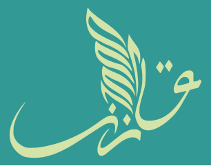 Η λέξη Καζάν (قازان) γραμμένη σε Γιάνα ιμλά.