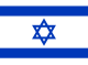 以色列国国旗