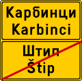 Built-up area/End of bulit-up area