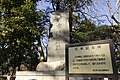 昭和天皇行幸記念碑