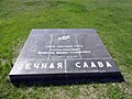 Memorial plate in Mamayev, Kurgan