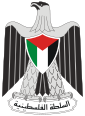 Palestīnas ģerbonis