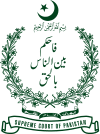 Emblem of the Supreme Court of Pakistan