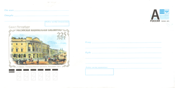 Envelope of Russia - 2020 - Russian National Library.png